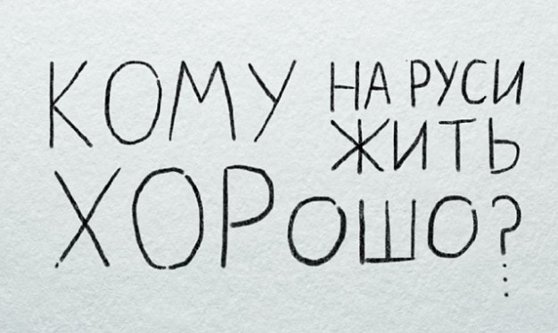 Ивановская область заняла 57-е место в рейтинге регионов по уровню материального благополучия 